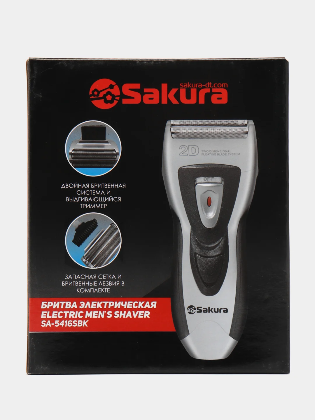 Бритва электрическая Sakura SA-5416SBK
