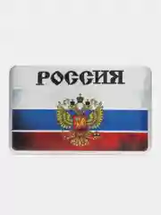 Автомобильная наклейка, шильдик тюнинг триколор Россия, прямоугольная, 80 х 50