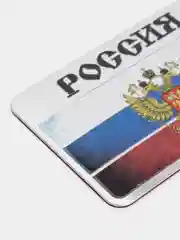 Автомобильная наклейка, шильдик тюнинг триколор Россия, прямоугольная, 80 х 50