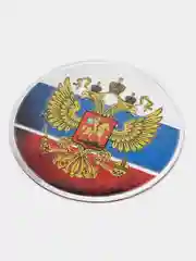 Шильдик-наклейка триколор, Россия, круглая, 75 x 75