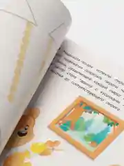Дошкольная академия Елены Ульевой 5 лет, "Развиваем логику"