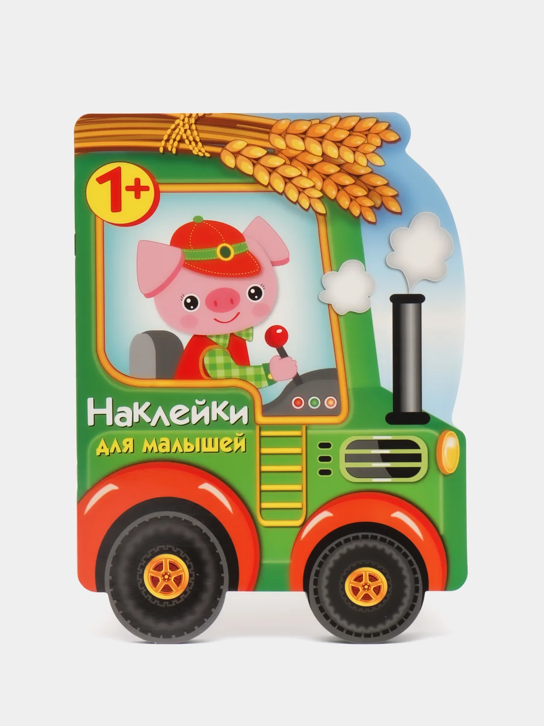 Наклейки для малышей. Трактор