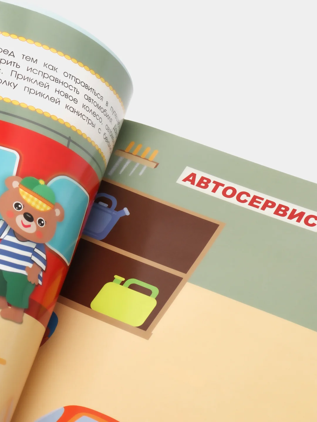 Автомобиль для зверят. Наклейки для малышей