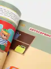 Автомобиль для зверят. Наклейки для малышей