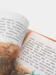 Воспитание с любовью. Самая ценная вещь на свете