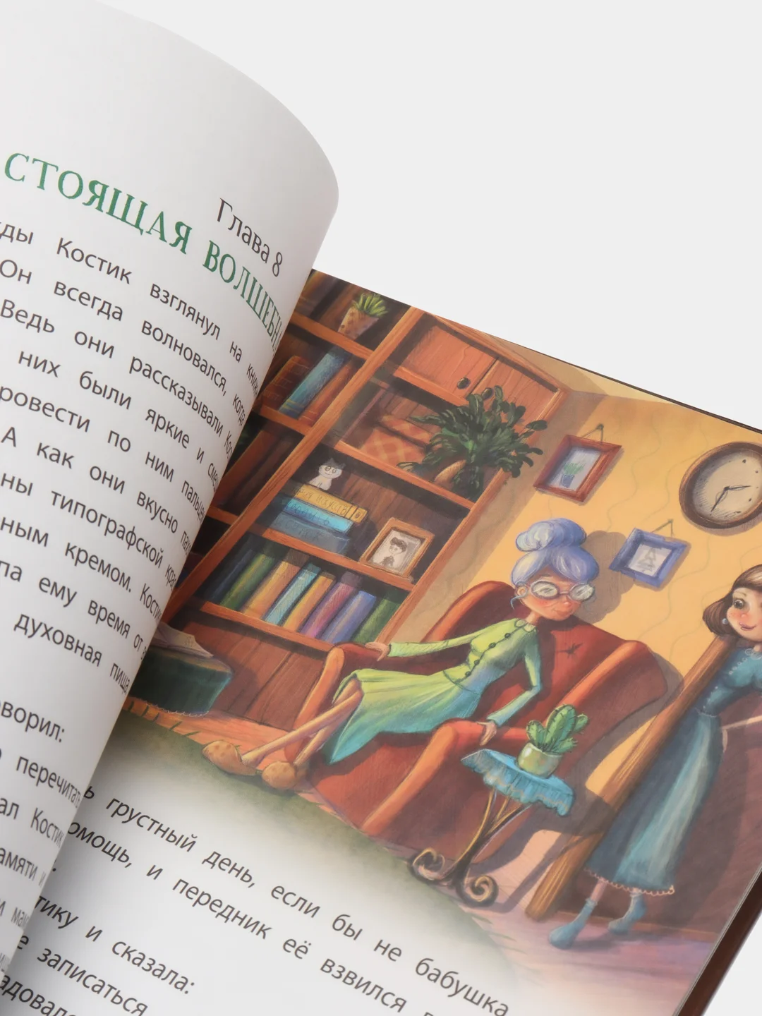 Я стану волшебником