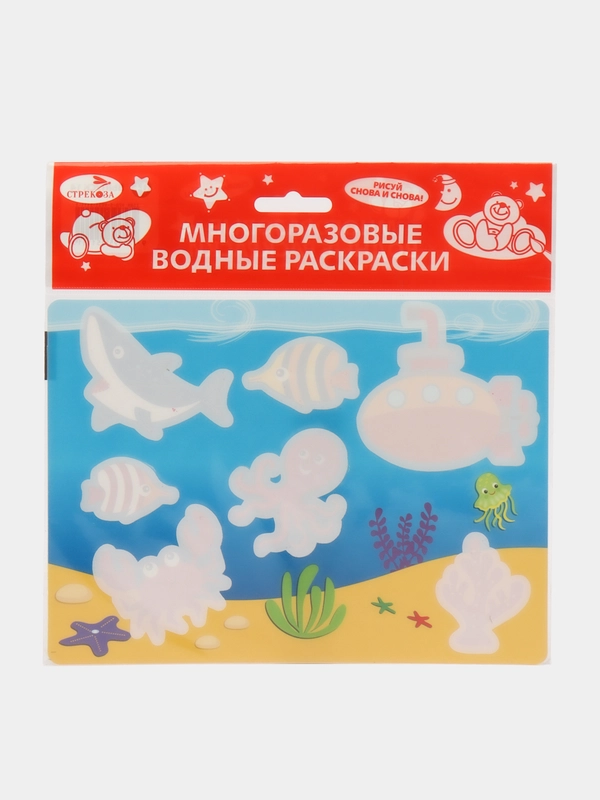 Подводный мир. Многоразвые водные раскраски (на пластике). Выпуск 14
