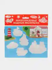 Многоразовые водные раскраски, выпуск 13, "Кораблики"