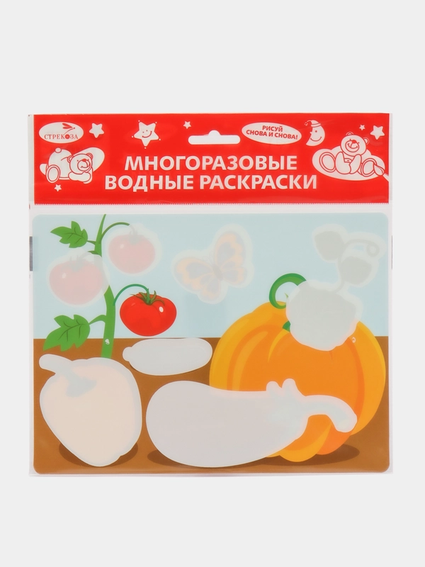 Овощи. Многоразвые водные раскраски (на пластике). Выпуск 12