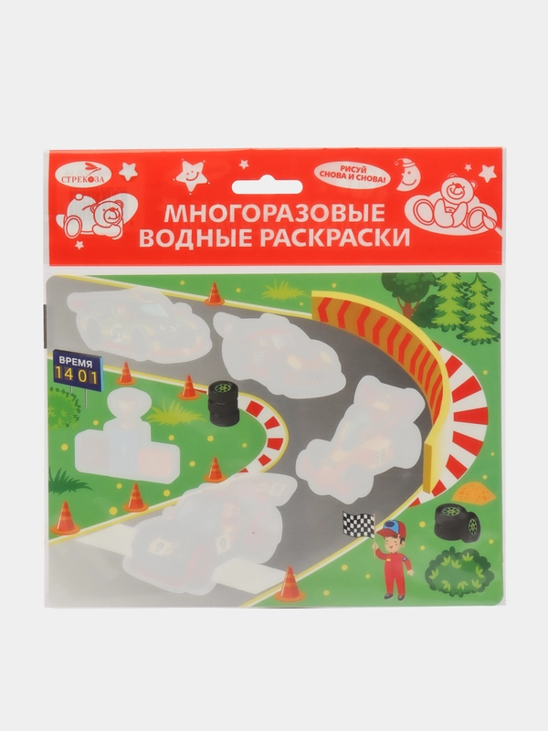 Гонки. Многоразовые водные раскраски. Выпуск 1
