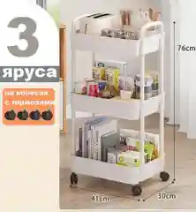 Стеллаж для хранения в виде тележки на колесах