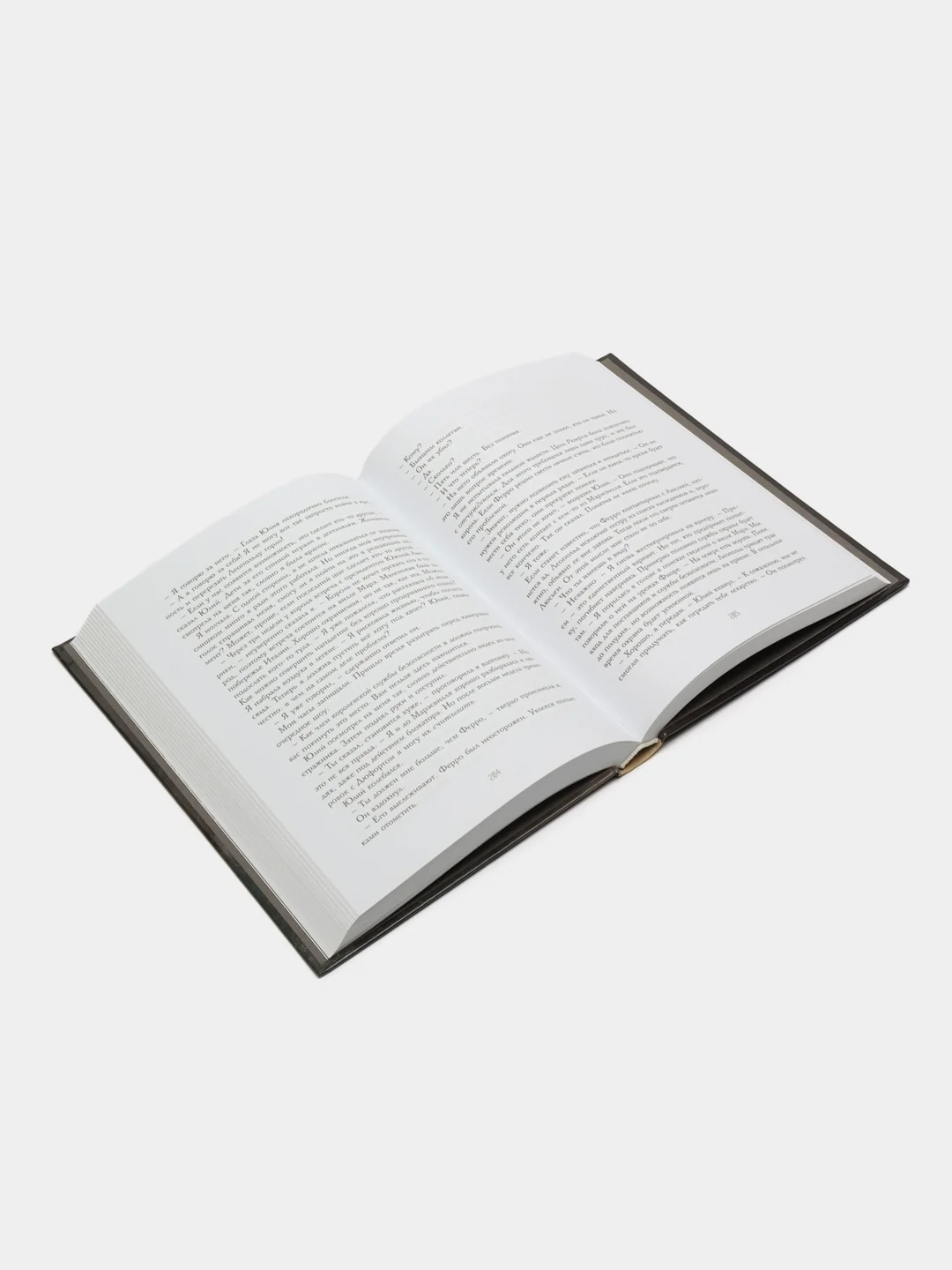 Офелия Скейл. Весь мир в огне. Книга для подростков