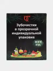 Зубочистки в индивидуальной упаковке, Linger