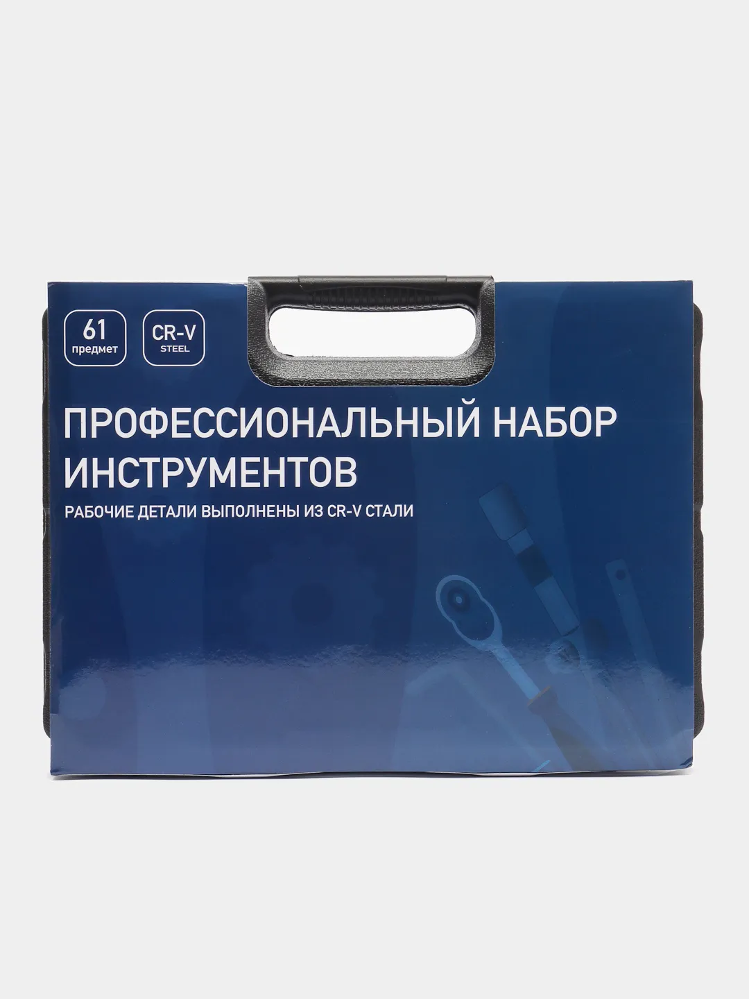 Набор инструментов для автомобиля Молоток 61 предмет купить по цене 3440 ₽  в интернет-магазине KazanExpress