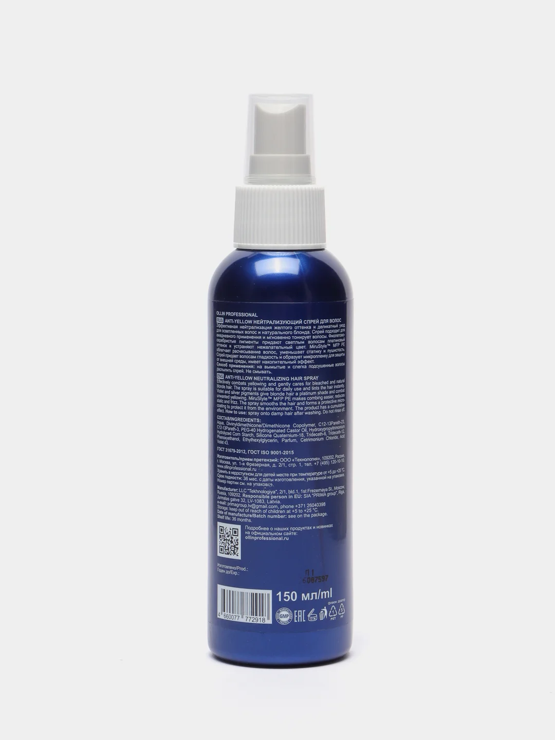 Нейтрализующий спрей для волос Ollin Professional Anti-Yellow, 150 мл