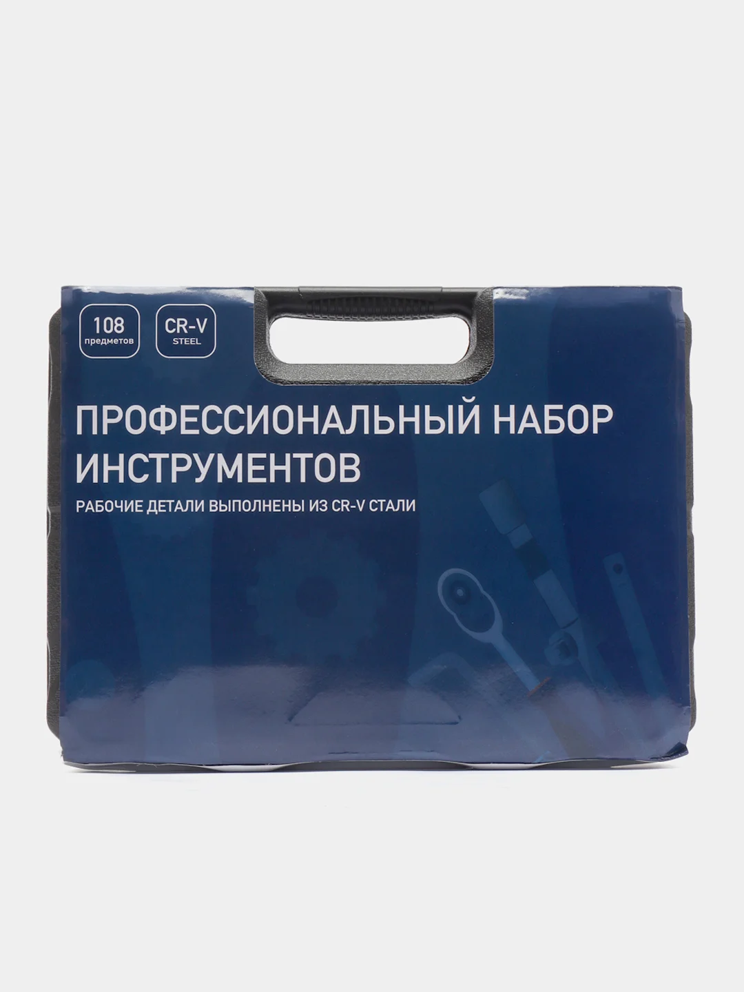 Набор инструментов для автомобиля Молоток 108 предметов