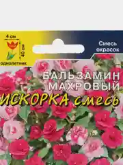 Бальзамин "Искорка" смесь, семена, цветы