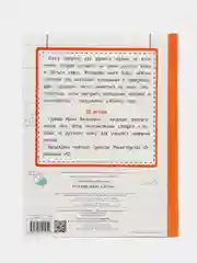 "Тесты. Где прячутся ошибки?", Русский язык, 3 класс