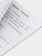 "Тесты. Где прячутся ошибки?", Русский язык, 3 класс