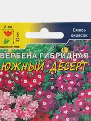 Вербена гибридная Южный Десерт, смесь, семена, цветы
