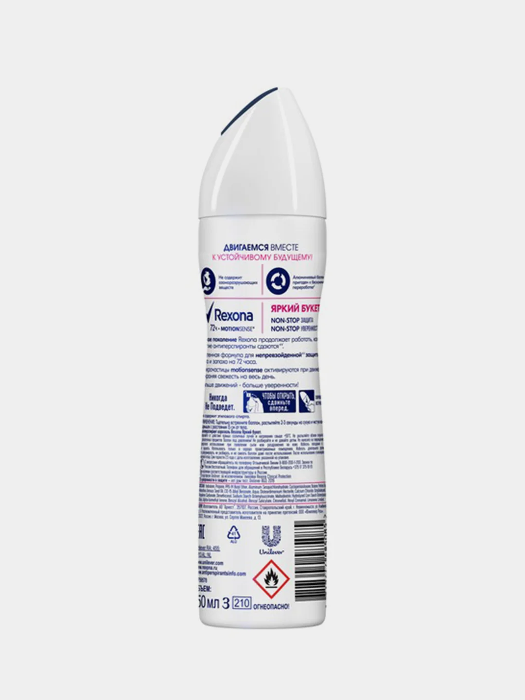 Антиперспирант-спрей Rexona женский "Яркий букет", 150 мл