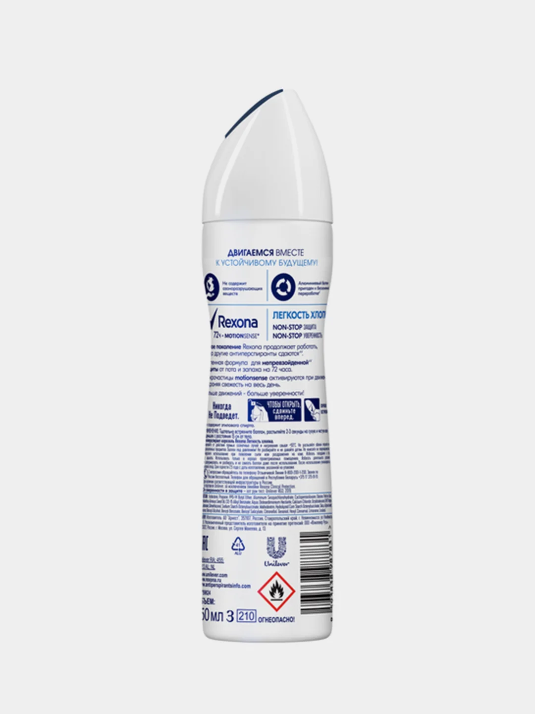 Антиперспирант-спрей Rexona женский "Легкость хлопка", 150 мл