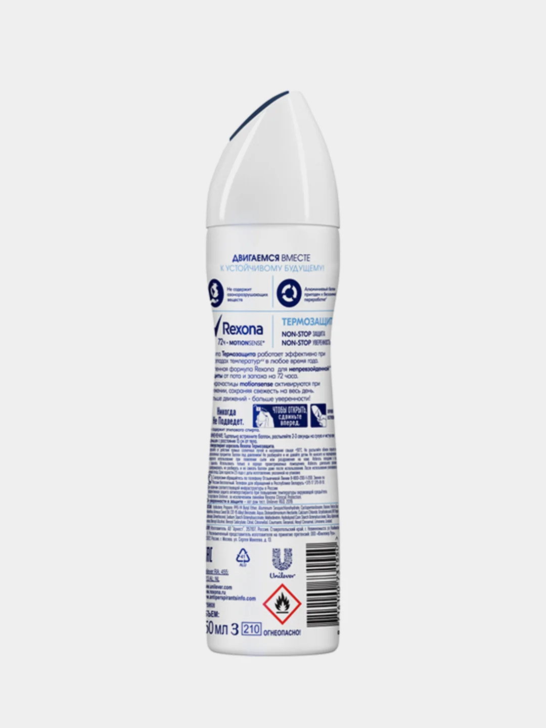 Антиперспирант-спрей Rexona женский "Термозащита", 150 мл