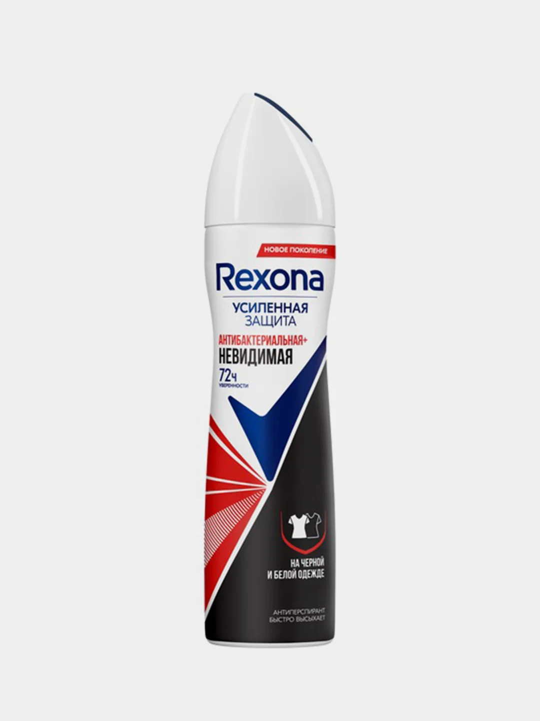 Антиперспирант Rexona "Антибактериальная и невидимая", для черной и белой одежды, 150 мл