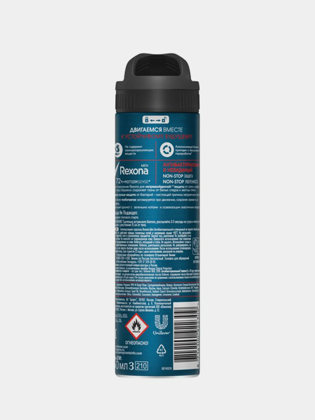 Антиперспирант Rexona Men Антибактериальный и невидимый, для черной и белой одежды, 150 мл