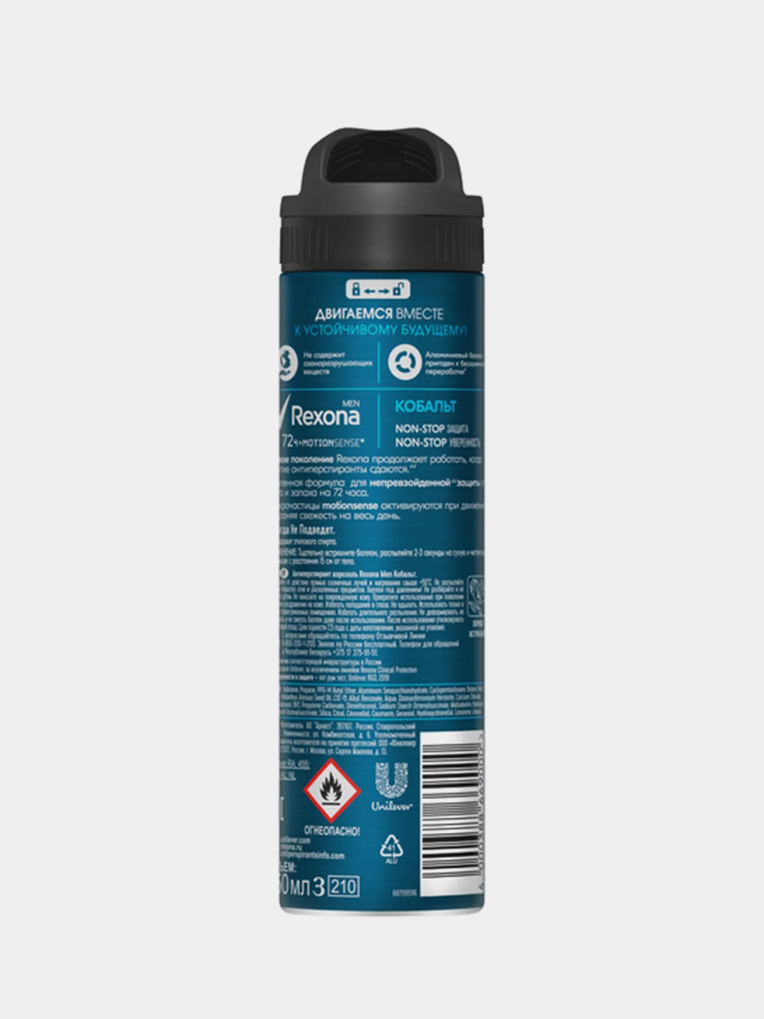 Антиперспирант спрей Rexona Men "Кобальт", мужской, 150 мл
