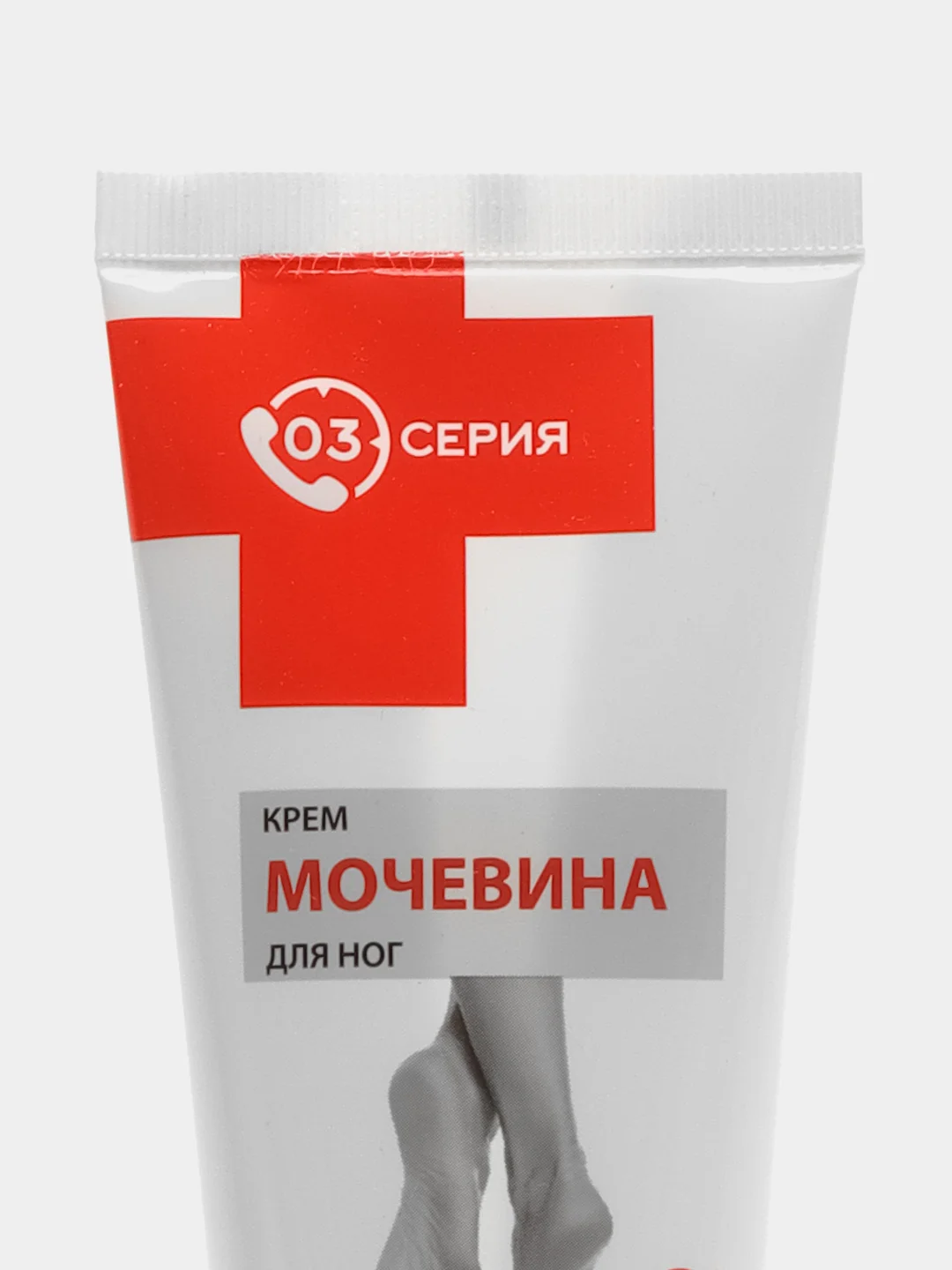 Крем Серия 03, Мочевина, при натоптышах и трещинах, 75 мл