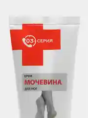 Крем Серия 03, Мочевина, при натоптышах и трещинах, 75 мл