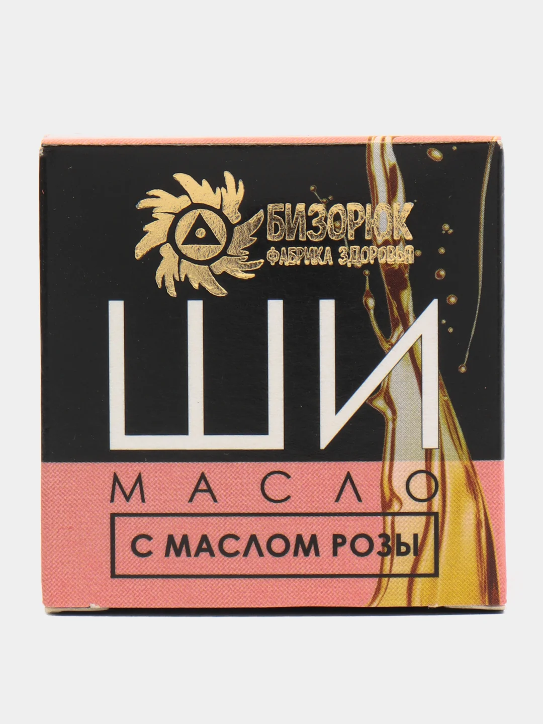 Масло Ши Бизорюк с маслом розы для сухой кожи, 30 мл
