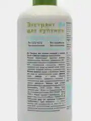 Экстракт для купания малышей с маслами пихты и чабреца LULU 300 мл