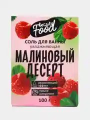 Тёмно-розовый соль для ванны, с ароматами инжир / папайя / манго / клубника / малина / лимон / апельсин / яблоко, 100 г
