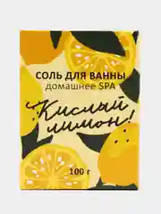 Лимонный соль для ванны, с ароматами инжир / папайя / манго / клубника / малина / лимон / апельсин / яблоко, 100 г