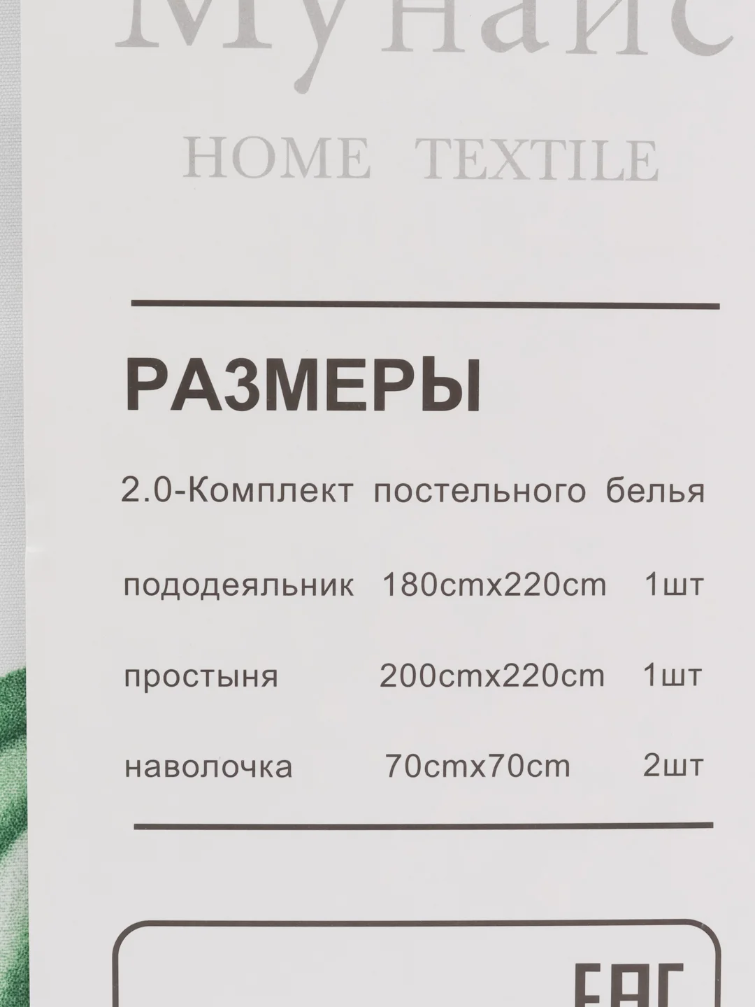Зеленый комплект постельного белья 2-х спальный Хлопок / Постельное белье Евро, 1,5 спальное
