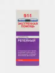 Шампунь 911 репейный, от выпадения волос и облысения, 150 мл