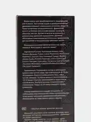 Дрожжи для роста волос DNC, 100 г