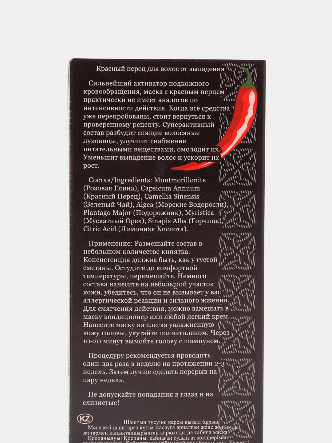 Маска для волос DNC "Красный перец" от выпадения, 100 г