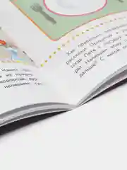 Альбом по развитию речи 5+ Подготовка к школе
