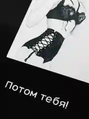 Прозрачный открытки для мужчины "Пошлые записки" и сертификат на минет, 18+