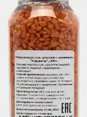 Оранжевый соль для ванн с шиммером