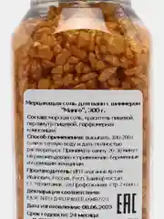 Желтый соль для ванн с шиммером