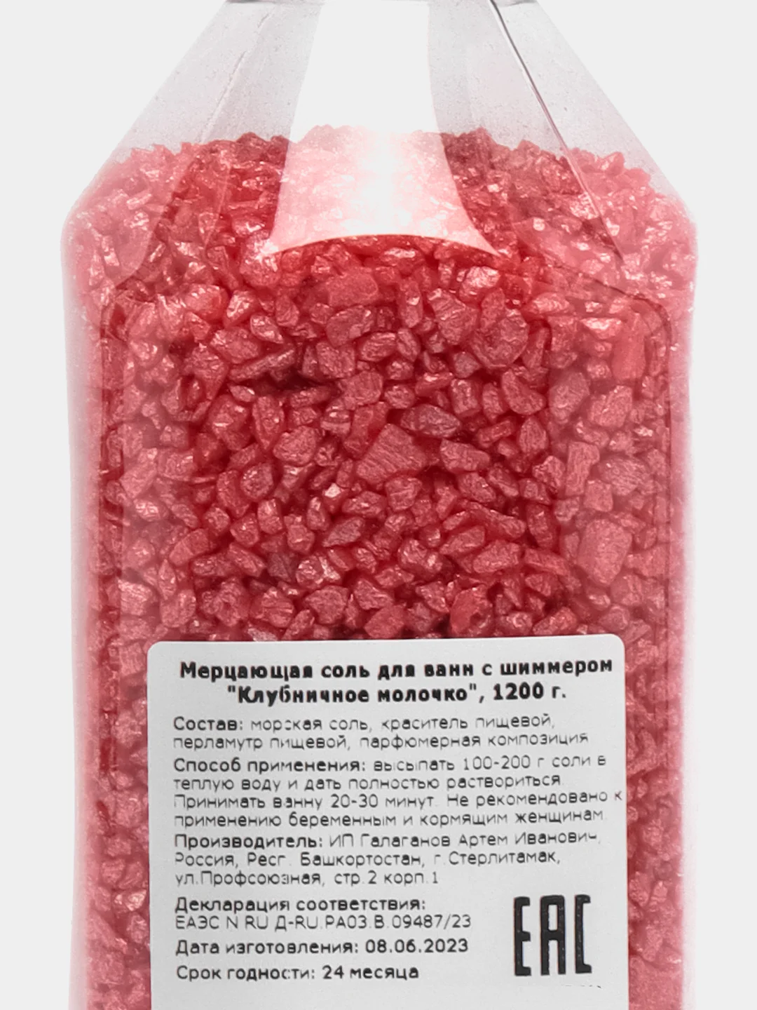 Красный соль для ванн с шиммером