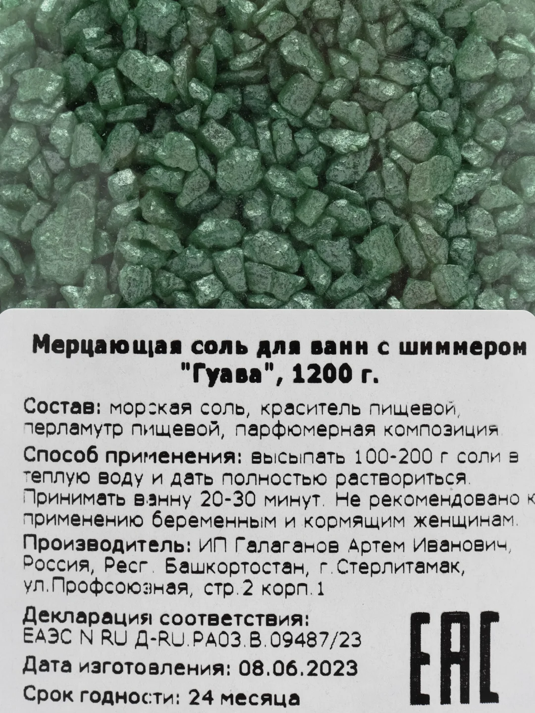 Зеленый соль для ванн с шиммером
