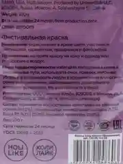 Краски холи "Holi Like", набор
