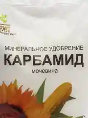 Минеральное удобрение КАРБАМИД(мочевина) 1 кг АгроРитейлГрупп