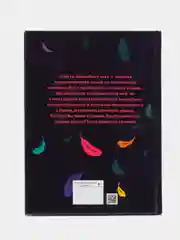 Волшебная сова и К. Паутина чудес. Книга 4