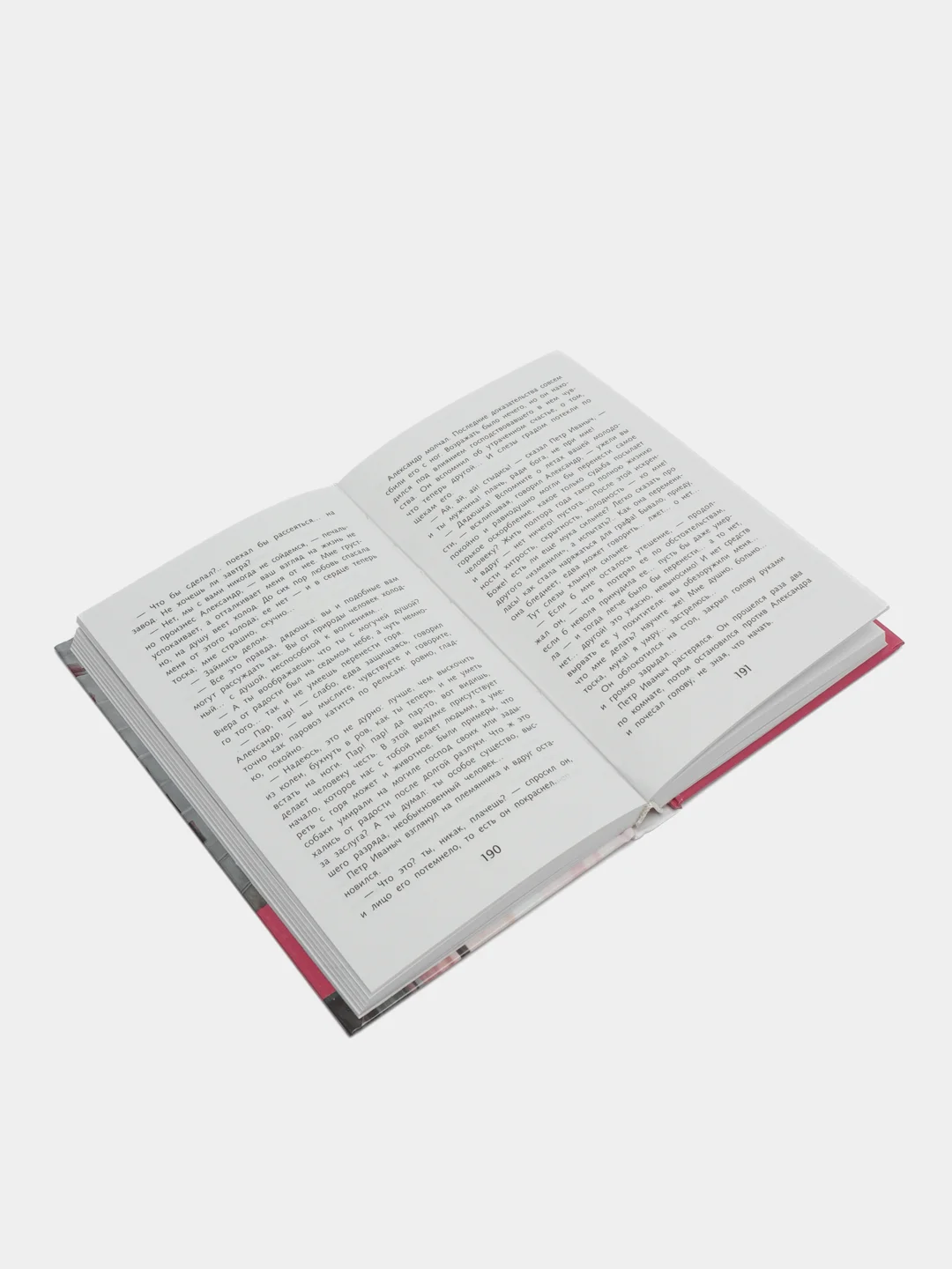 Обыкновенная история. Школьная программа